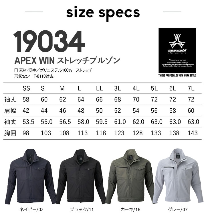 即日発送】ワークブルゾン 2025AW新色 19034 制電 ストレッチ ブルゾン