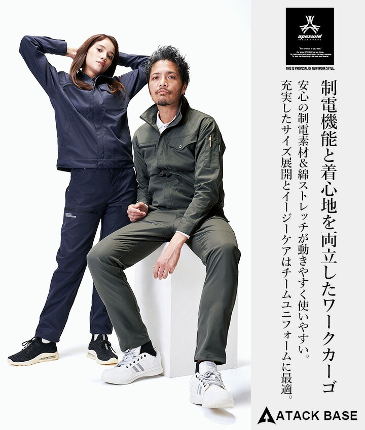 即日発送】カーゴパンツ ワークパンツ 2025AW新色 19071 制電