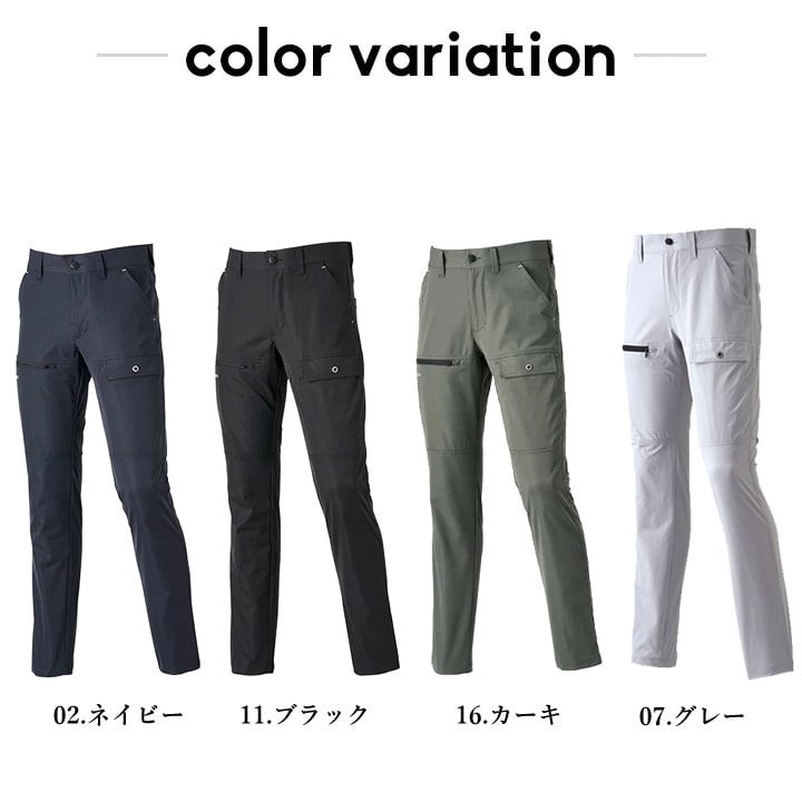 即日発送】カーゴパンツ ワークパンツ 2025AW新色 19071 制電