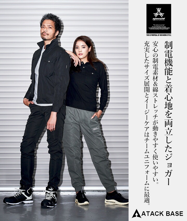 即日発送】ジョガーパンツ ワークパンツ 2025AW新色 19171 制電