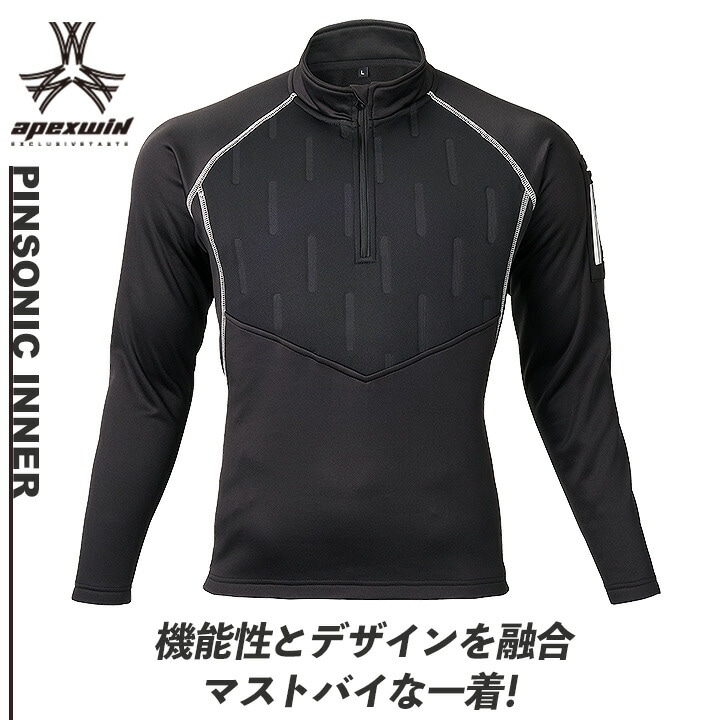 即日発送】防寒ハーフジップ インナー 2025AW新作 53015 長袖 中綿