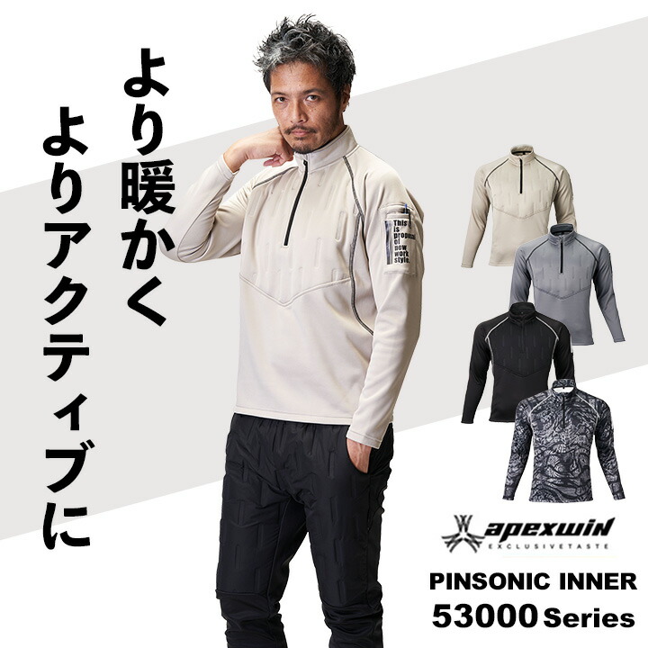 即日発送】防寒ハーフジップ インナー 2025AW新作 53015 長袖 中綿