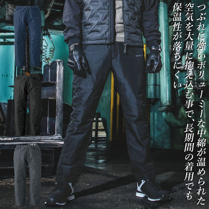 イーブンリバー 防寒パンツ 作業服 EVENRIVER クリンプドオーバー