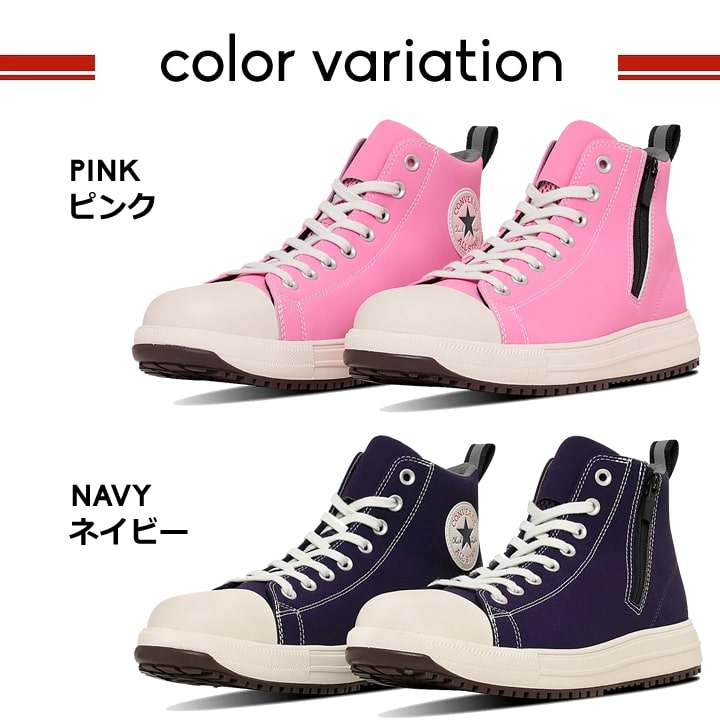 コンバース 安全靴 ハイカット 限定品「CONVERSE」「ALL STAR PS コンバース 安全靴 ハイカット 限定品「CONVERSE」「ALL STAR PS