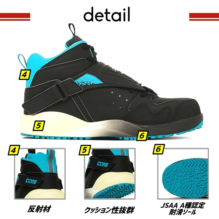 即日発送】コンバース 安全靴 エアロジャム ハイカット 限定品