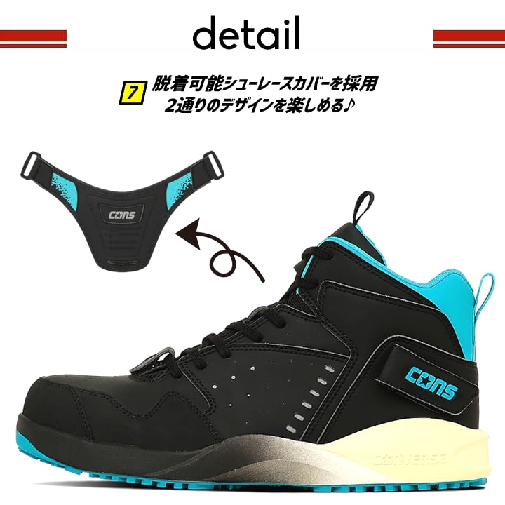 即日発送】コンバース 安全靴 エアロジャム ハイカット 限定品