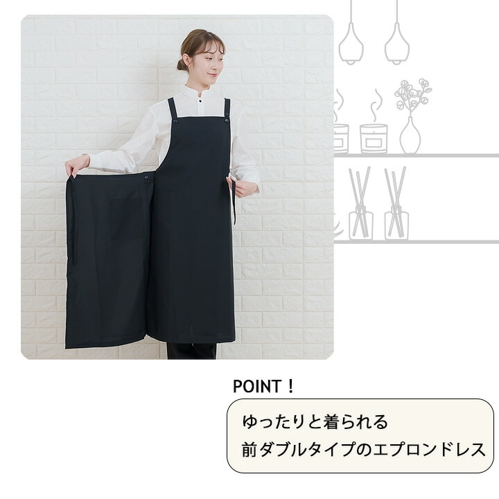 エプロンドレス レディース エステ 飲食店 ユニフォーム レストラン