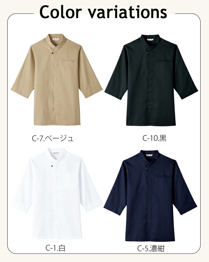 和風シャツ 長袖シャツ arbe アルベ AS-8203 【男女兼用】和食 カフェ