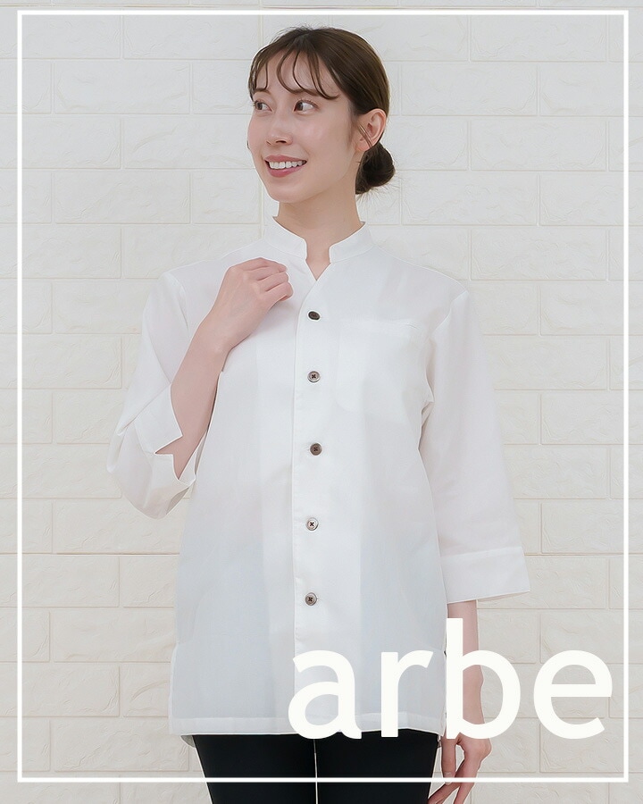 和風シャツ 長袖シャツ arbe アルベ AS-8204 男女兼用 和食 カフェ