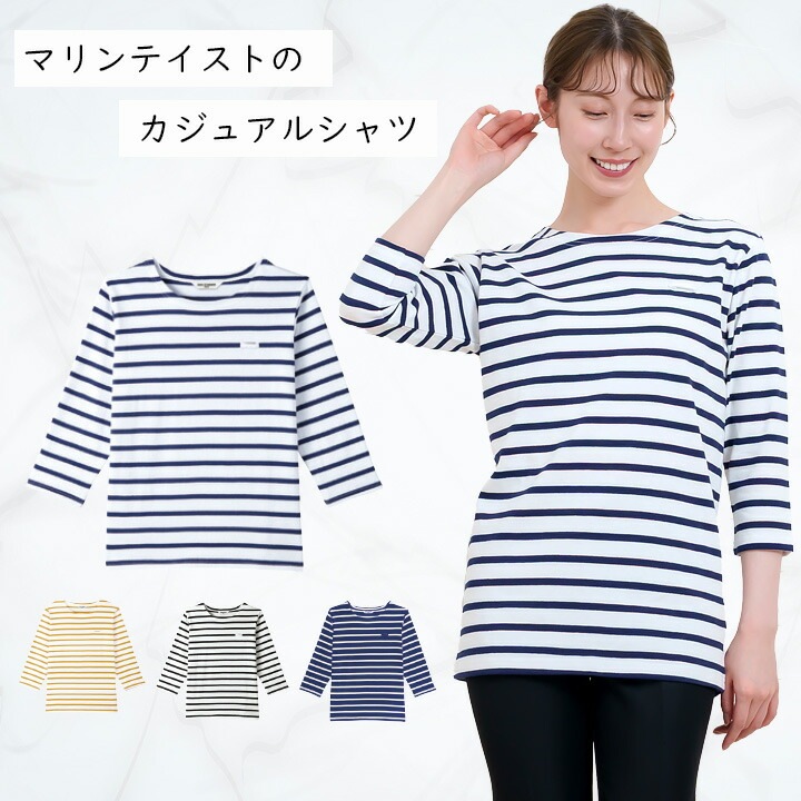 バスクシャツ 七分袖シャツ arbe アルベ AS-8253 【男女兼用】飲食店