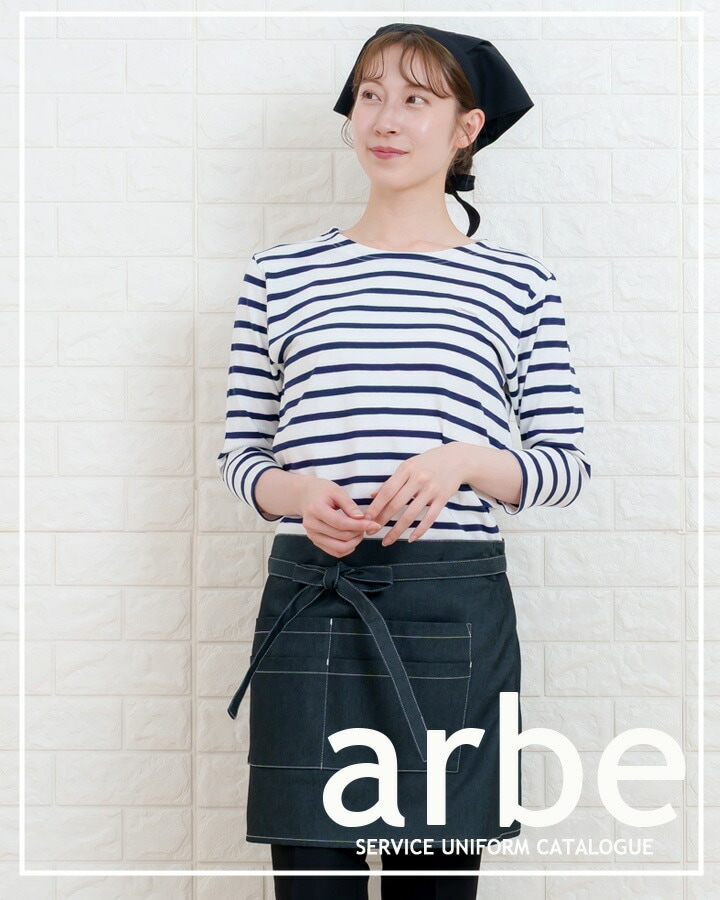 バスクシャツ 七分袖シャツ arbe アルベ AS-8253 男女兼用 飲食店