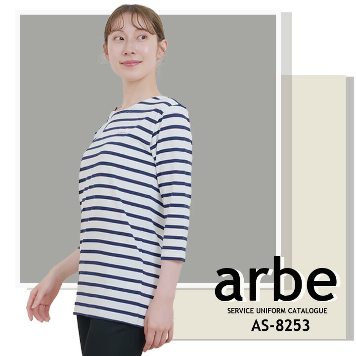 バスクシャツ 七分袖シャツ arbe アルベ AS-8253 【男女兼用】飲食店