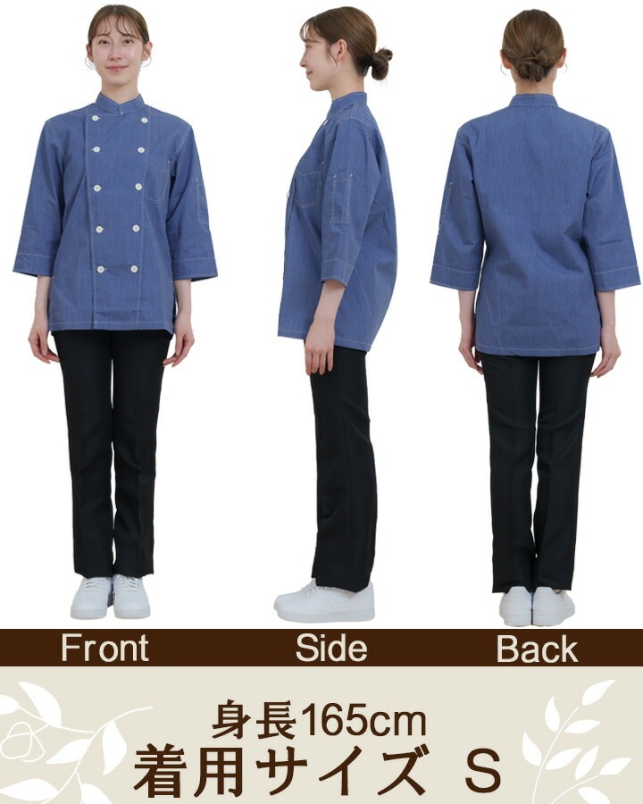 コックシャツ 七分袖 男女兼用 レディース メンズ AS-8900 ダンガリー