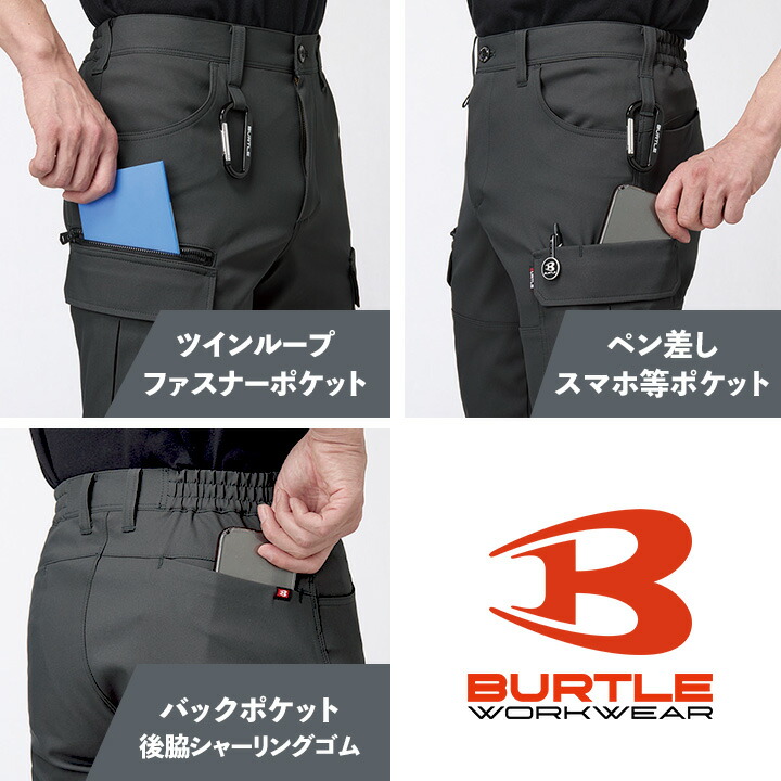 バートル カーゴパンツ 2025AW新作 1912 制電 JIS T8118適合 帯電防止