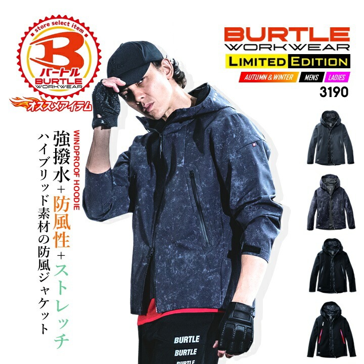 即日発送】バートル 防寒 フードジャケット 3190 2025AW新作 防寒着 撥