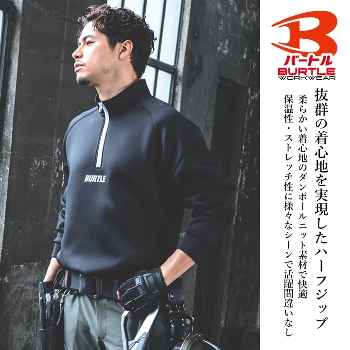 即日発送】バートル 4110 2025AW新作 防寒着 ハーフジップ スウェット