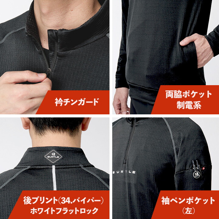 即日発送】バートル 4113 2025AW新作 ハーフジップシャツ 保温