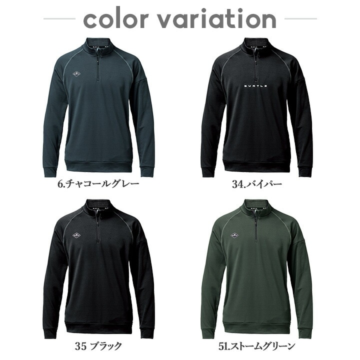 即日発送】バートル 4113 2025AW新作 ハーフジップシャツ 保温