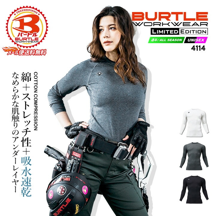 即日発送】バートル 4114 2025AW新作 コットン フィッテッド