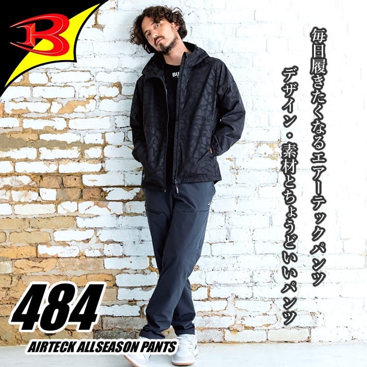 即日発送】バートル カーゴパンツ 484 ジョガーパンツ 2025AW新作