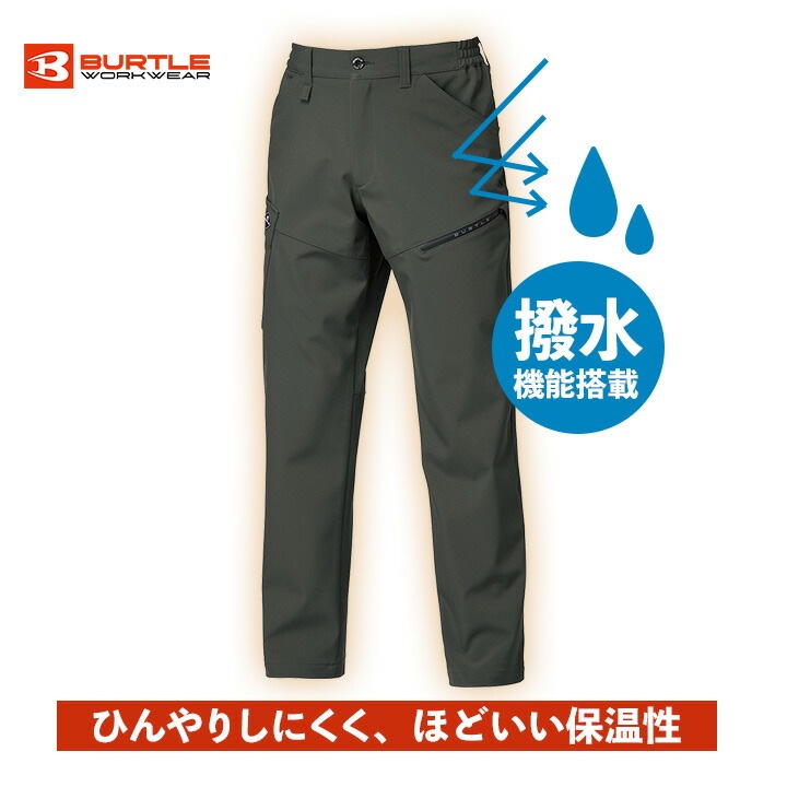 バートル カーゴパンツ 2025AW新作 832 ストレッチ 撥水 保温 ユニ