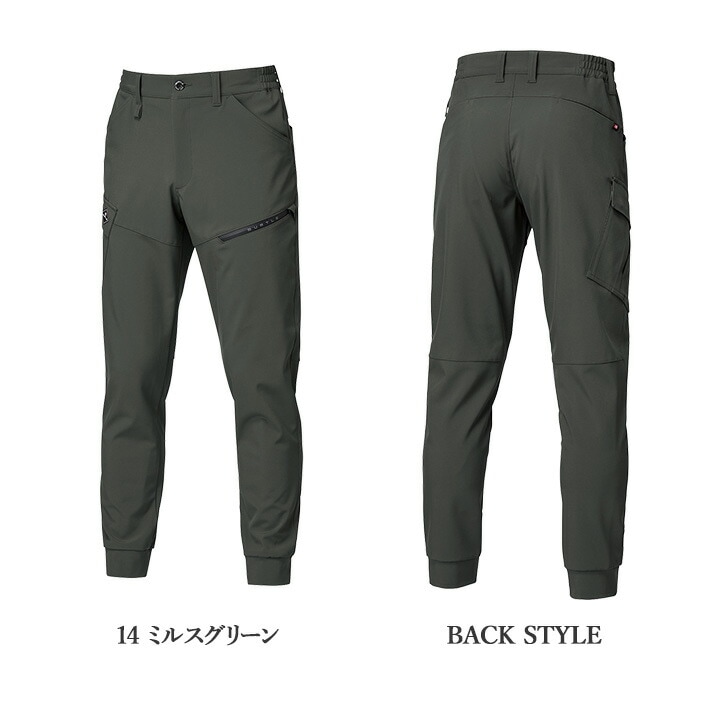 バートル ジョガーカーゴパンツ 2025AW新作 833 ストレッチ 撥水 保温