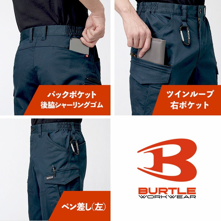 バートル カーゴパンツ 2025AW新作 842 ストレッチ 綿素材 防縮 製品