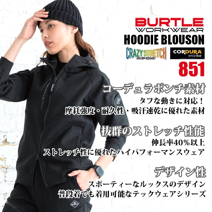即日発送】バートル フードブルゾン 防寒 2025AW新作 851 防寒着