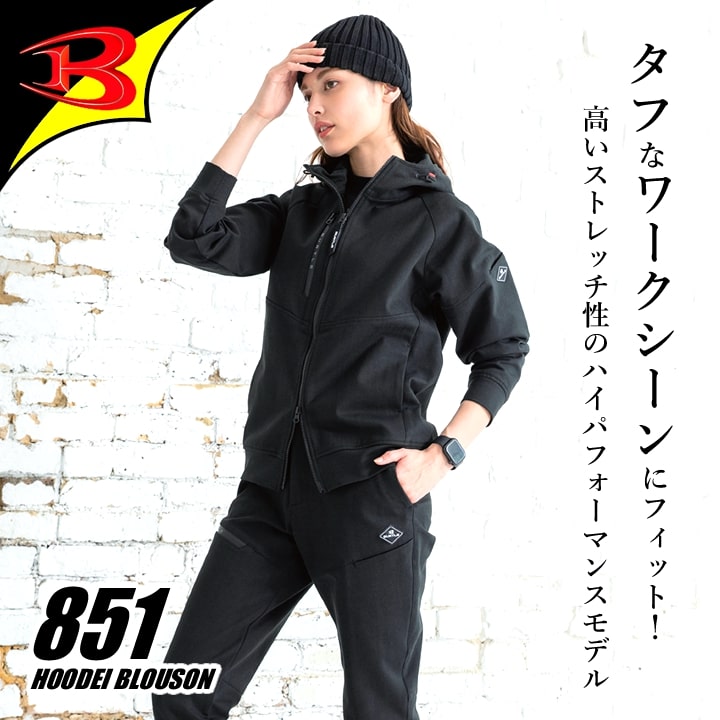 バートル　851セットアップ　XL ワークウェア 即日発送】バートル フードブルゾン 防寒 2025AW新作 851 防寒着
