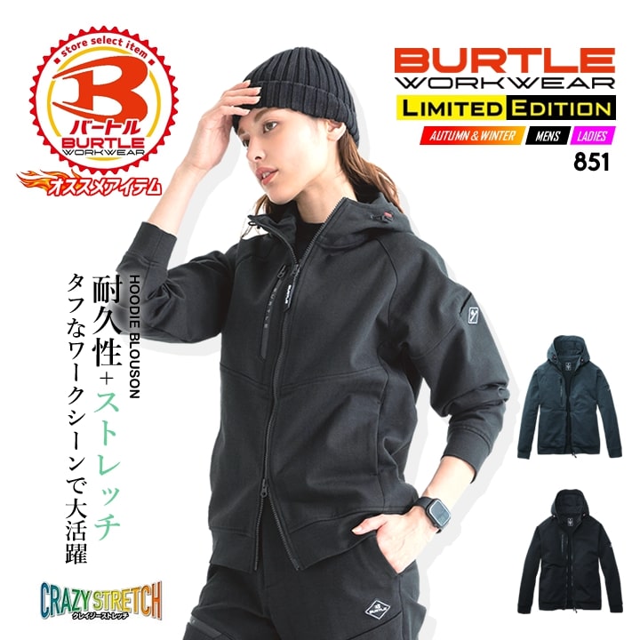 即日発送】バートル フードブルゾン 防寒 2025AW新作 851 防寒着