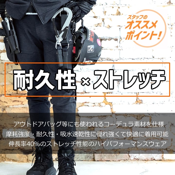 即日発送】バートル ジョガーパンツ 2025AW新作 853 コーデュラ