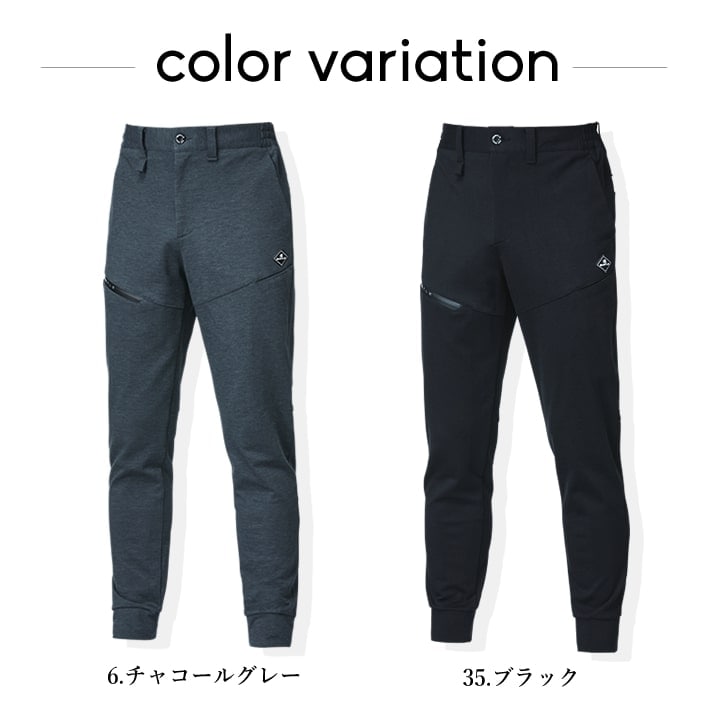 即日発送】バートル ジョガーパンツ 2025AW新作 853 コーデュラ