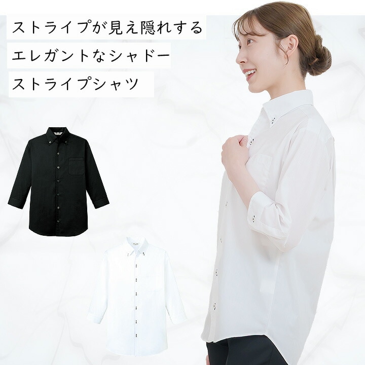 ボタンダウンシャツ 七分袖 arbe アルベ EP-7823 【男女兼用】カフェ