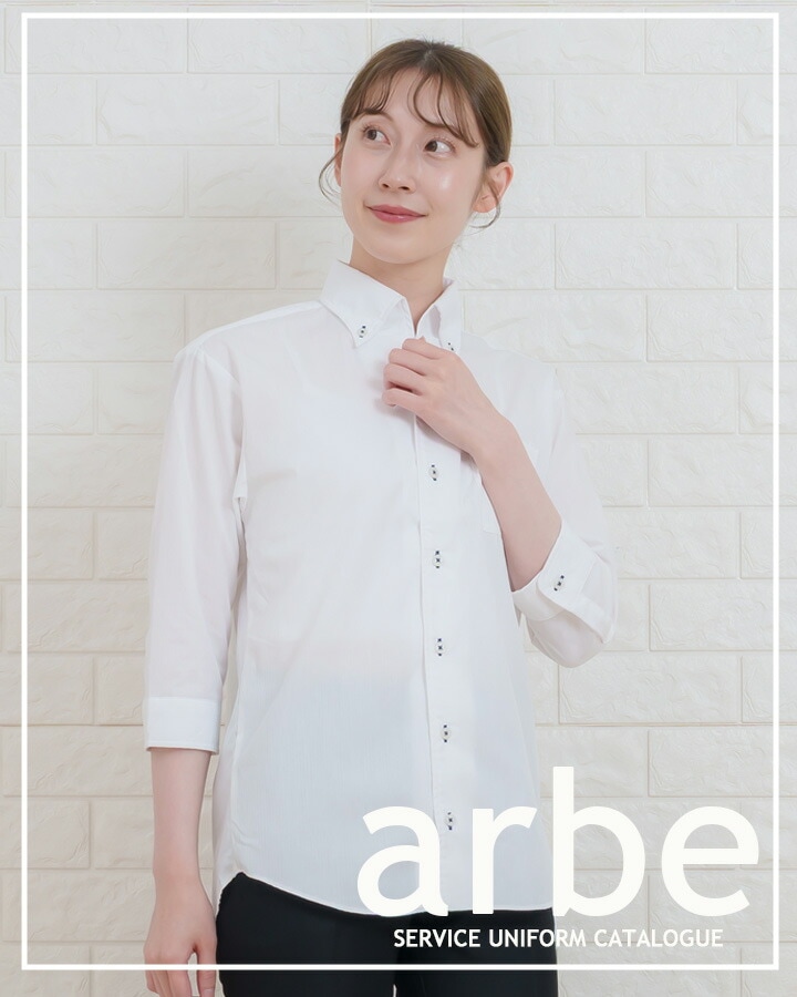 ボタンダウンシャツ 七分袖 arbe アルベ EP-7823 【男女兼用】カフェ