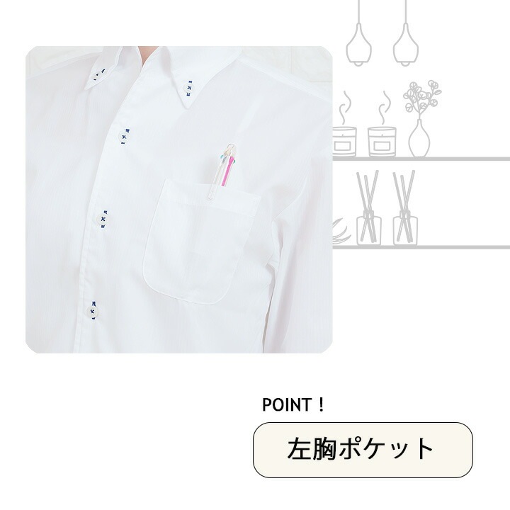 ボタンダウンシャツ 七分袖 アルベ EP-7823 男女兼用 カフェ 飲食店