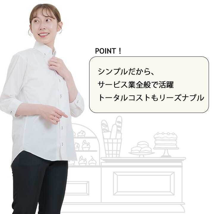 ボタンダウンシャツ 七分袖 アルベ EP-7823 男女兼用 カフェ 飲食店