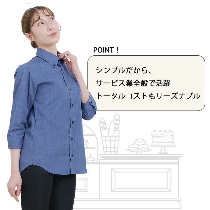 ボタンダウンシャツ EP-7916 七分袖 メンズ レディース 男女兼用