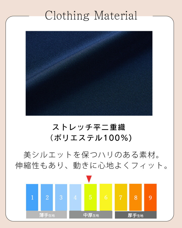 スクラブ 七分袖 医療用 白衣 FR-0007 UNITE FOLLORAISON エステ