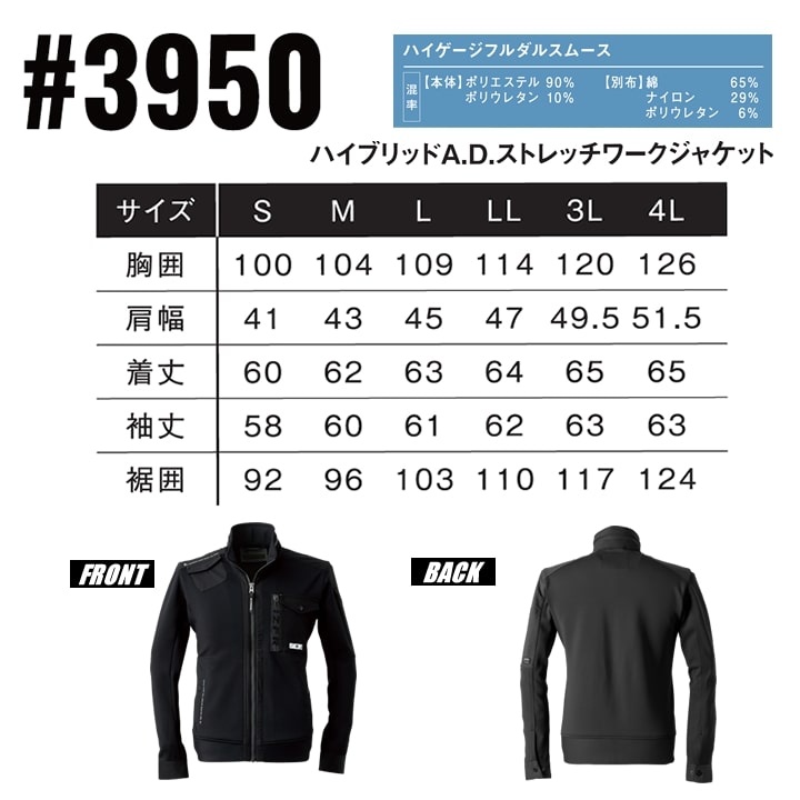 即日発送】アイズフロンティア ジャケット ハイブリッド ストレッチ