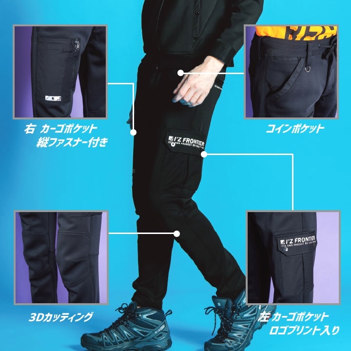 即日発送】アイズフロンティア カーゴパンツ ハイブリッド ストレッチ