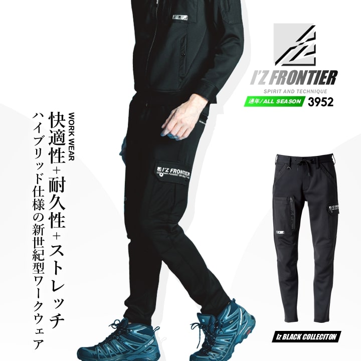 即日発送】アイズフロンティア カーゴパンツ ハイブリッド ストレッチ