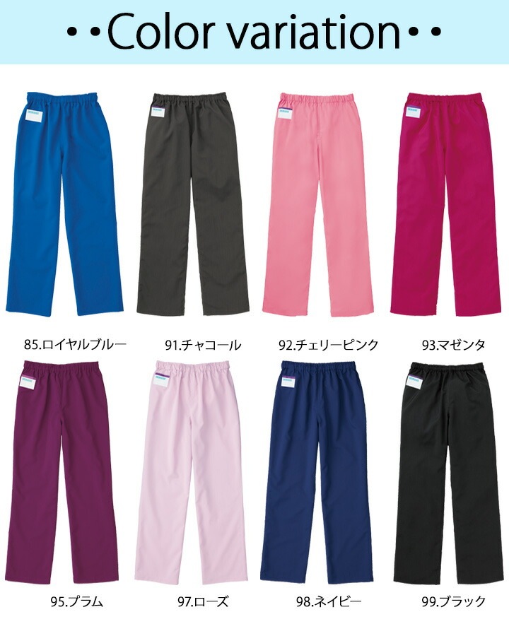 スクラブパンツカゼン 白衣 医療用 KAZEN 155 透け防止 吸汗 制電 防汚