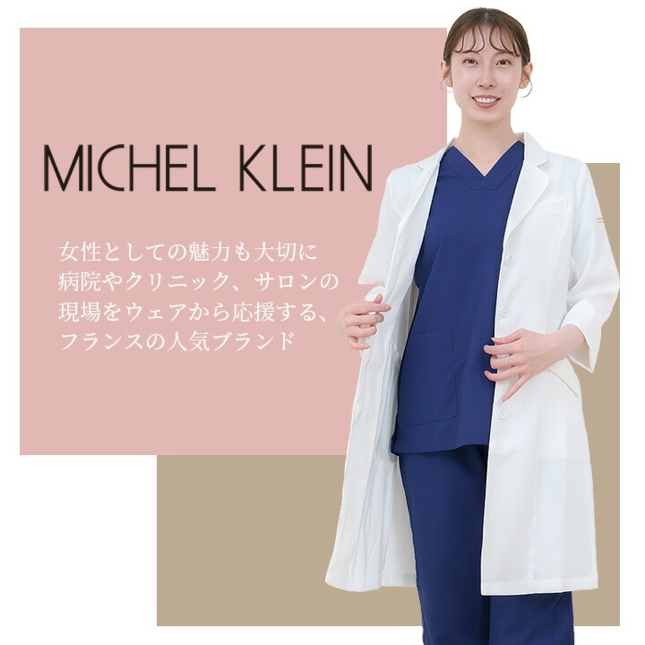 ドクターコート 白衣 ミッシェルクラン MK-0012 レディース白衣