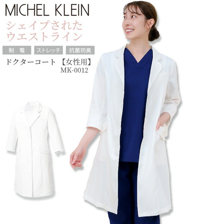 ドクターコート 白衣 ミッシェルクラン MK-0012 レディース白衣