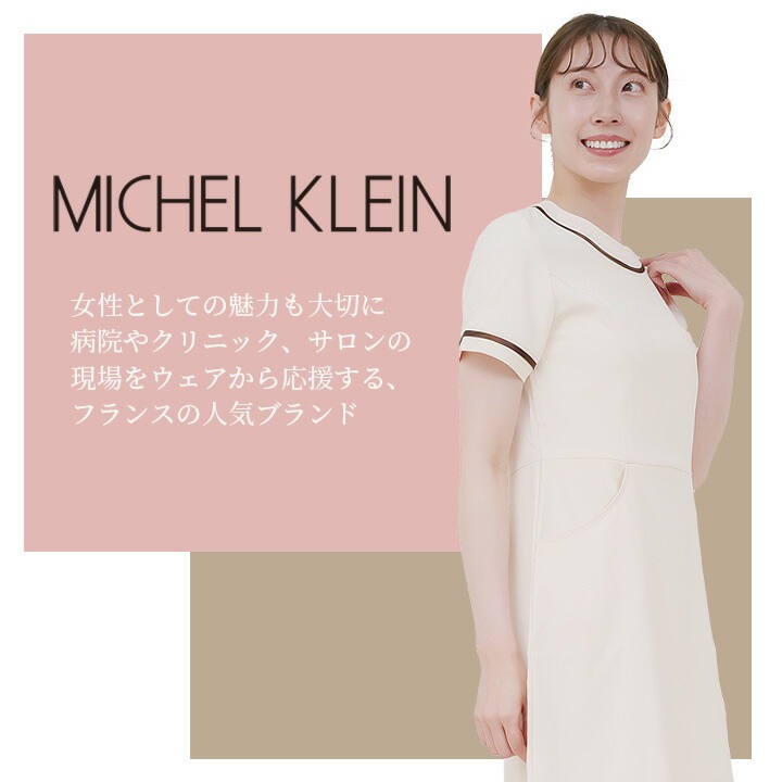 カラードレス MICHEL KLEIN （小物付き）ピンク 9-13号 - ウェディング