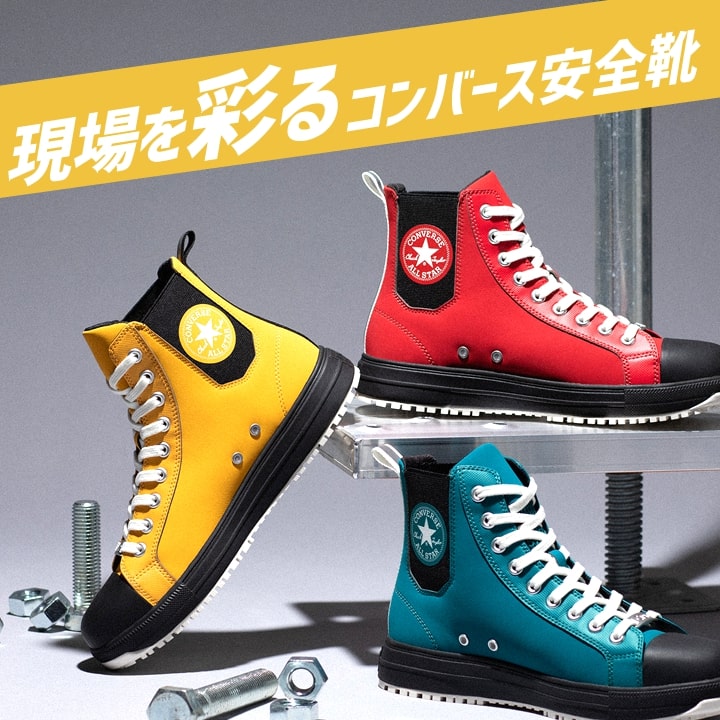 コンバースハイカット2足セット28cm 楽天市場】コンバース 厚底スニーカー オールスター シティハイク Z Hi