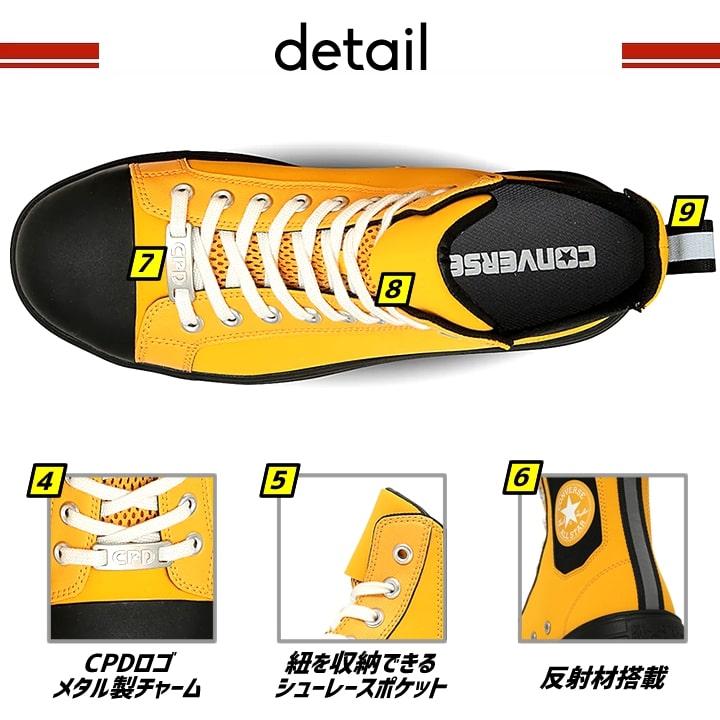 即日発送】（在庫限り）コンバース 安全靴 ハイカット 限定品