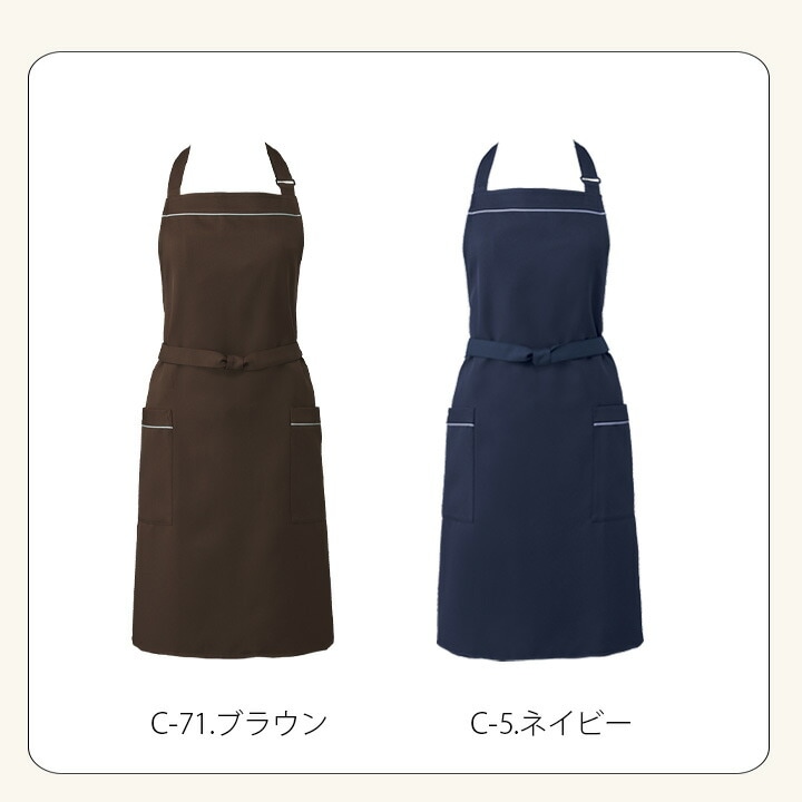 エプロン 前掛け 胸付き カフェ arbe アルベ T-7924 飲食店 サービス業