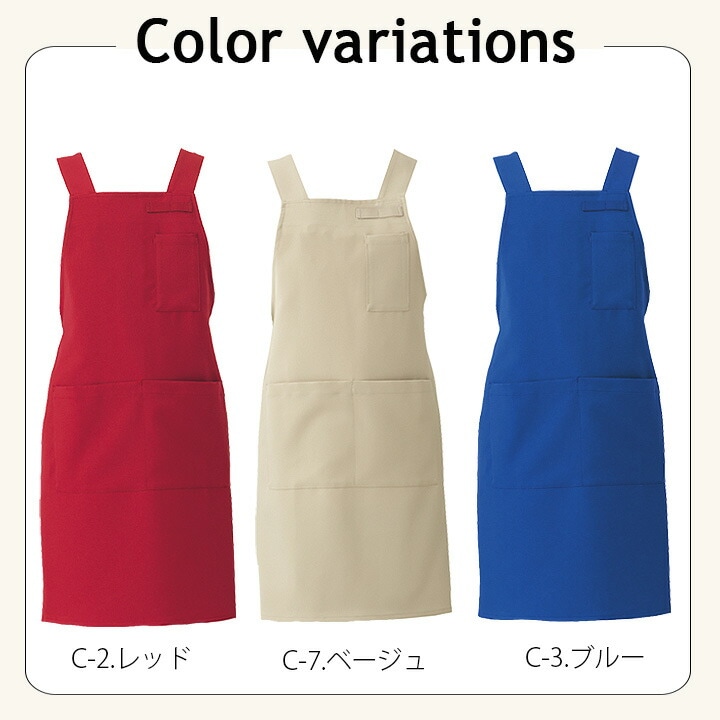エプロン カフェ 前掛け 胸付き arbe アルベ T-8092 男女兼用 カフェ
