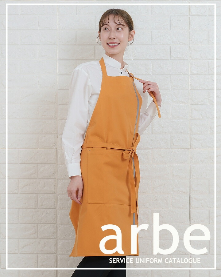 帆前掛け アルベ t-8805 カフェ 飲食店 居酒屋 制服 ユニフォーム